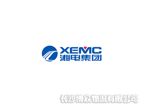 湘電集團(tuán)