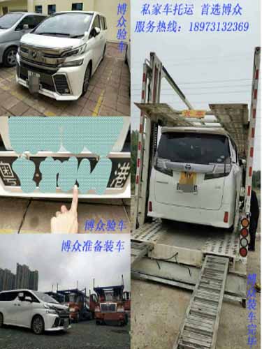 長(zhǎng)沙到深圳私家車(chē)托運(yùn) 往返 就選博眾