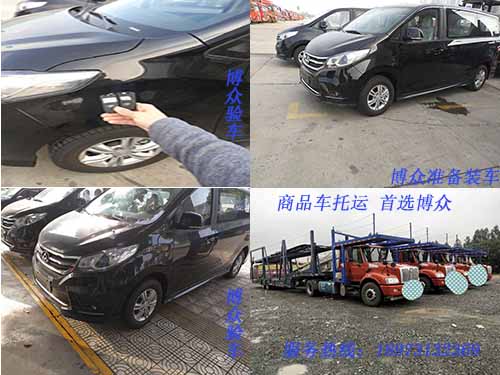 長(zhǎng)沙到北京商品車(chē)托運(yùn) 就找博眾