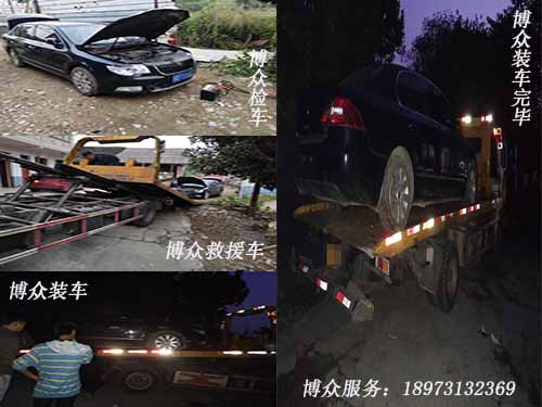 事故車(chē)托運(yùn) 就選博眾