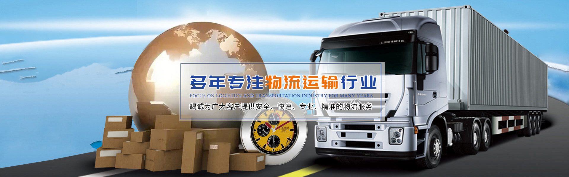 長(zhǎng)沙博眾物流有限公司_轎車(chē)托運(yùn)|整車(chē)運(yùn)輸|零擔(dān)專(zhuān)線(xiàn)運(yùn)輸|大件運(yùn)輸 長(zhǎng)沙博眾物流有限公司_轎車(chē)托運(yùn)|整車(chē)運(yùn)輸|零擔(dān)專(zhuān)線(xiàn)運(yùn)輸|大件運(yùn)輸