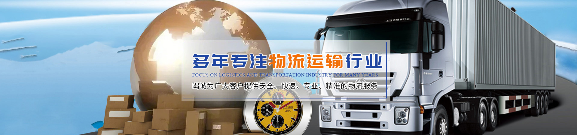 長(zhǎng)沙博眾物流有限公司_轎車(chē)托運(yùn)|整車(chē)運(yùn)輸|零擔(dān)專(zhuān)線運(yùn)輸|大件運(yùn)輸 長(zhǎng)沙博眾物流有限公司_轎車(chē)托運(yùn)|整車(chē)運(yùn)輸|零擔(dān)專(zhuān)線運(yùn)輸|大件運(yùn)輸